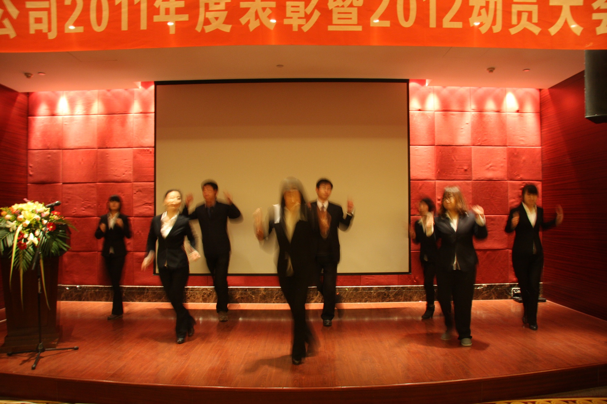 威龍公司舉行2011年度總結表彰暨2012年動員大會