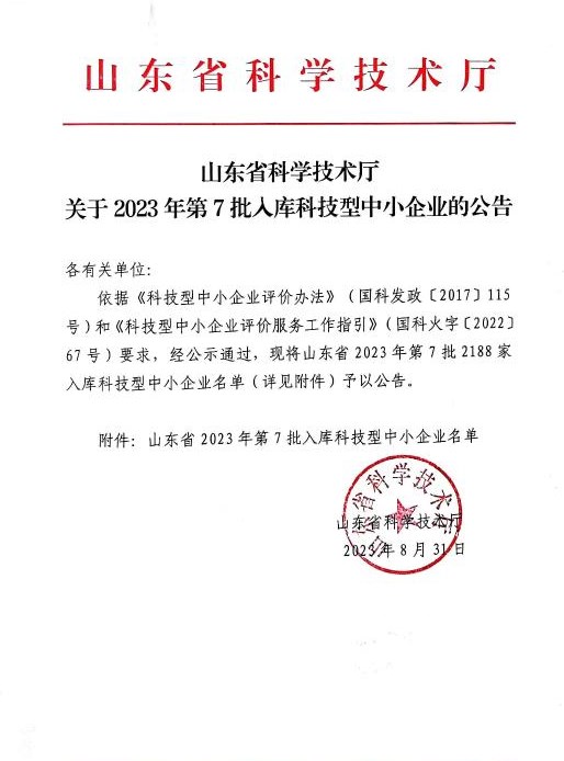 Dingtalk_20230904102337.jpg