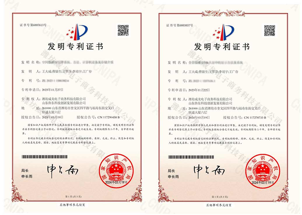 發明專利.jpg